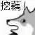 图片[19]-我在床上可是要兽性大发的-喜欢表情包分享—全网表情包