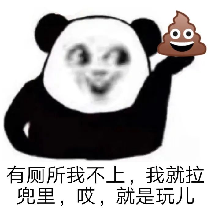 图片[8]-抖音超火：就是玩儿表情包-喜欢表情包分享—全网表情包