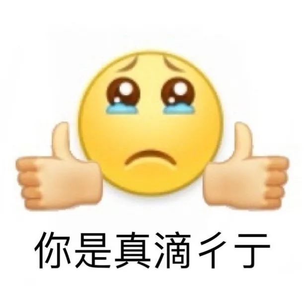 图片[35]-50个聊天阴阳怪气的表情包-喜欢表情包分享—全网表情包