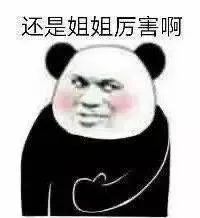图片[2]-表情包-喜欢表情包分享—全网表情包