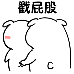 图片[1]-表情包 | 你能发张裸照给我看看吗-喜欢表情包分享—全网表情包