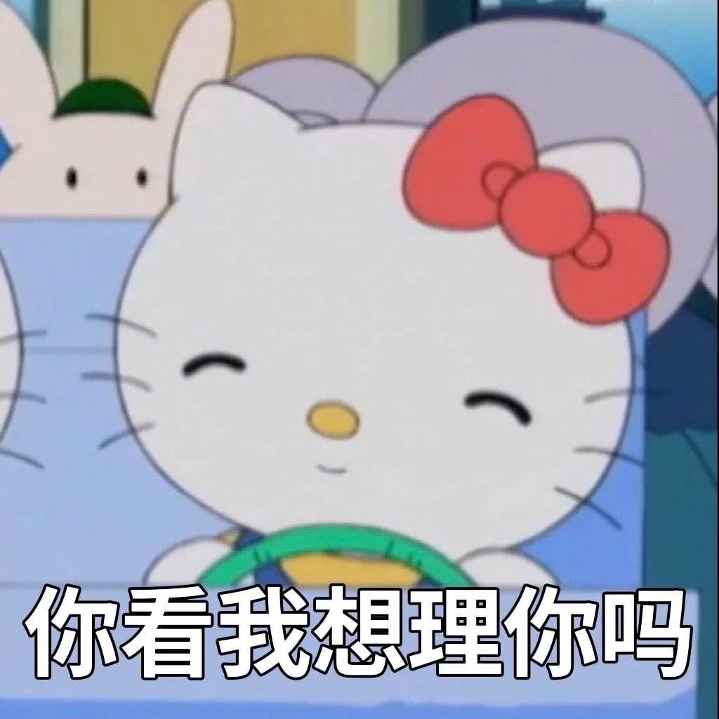 图片[17]-阴阳怪气骂人表情包-喜欢表情包分享—全网表情包