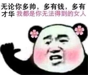 图片[19]-表情包-喜欢表情包分享—全网表情包