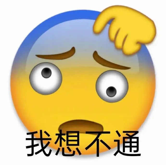 图片[17]-表情包-喜欢表情包分享—全网表情包