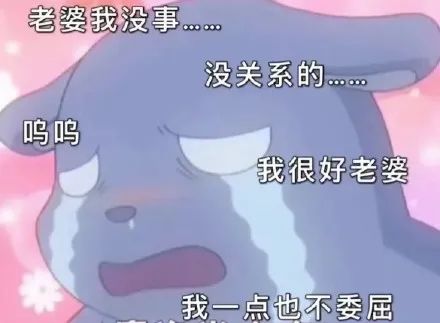 图片[17]-巴库表情包：耶耶耶马上就要见到老婆咯-喜欢表情包分享—全网表情包