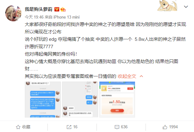 图片[5]-以为“劫涩”结果只图财，狗头萝莉粉丝中奖，理智折现7777现金-喜欢表情包分享—全网表情包