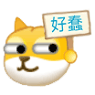图片[6]-2022新沙雕狗头表情包-喜欢表情包分享—全网表情包