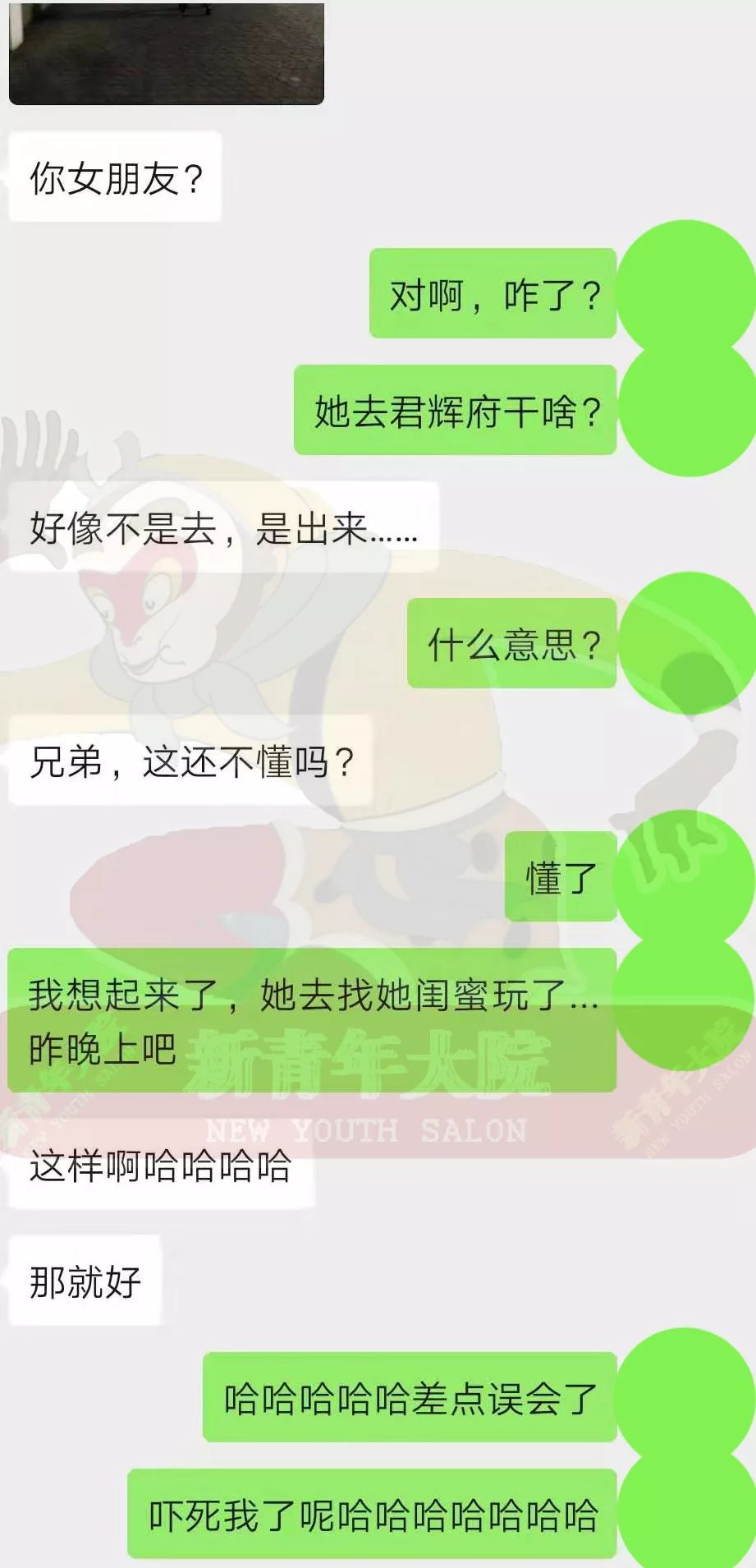图片[8]-玩“素炮”的恶臭女孩，每晚在陌生人被窝睡觉-喜欢表情包分享—全网表情包