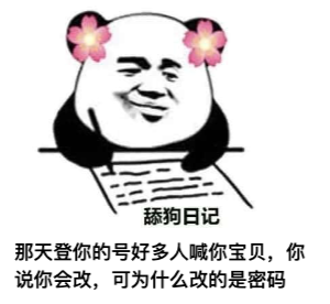 图片[1]-​舔狗日记 NO.578-喜欢表情包分享—全网表情包