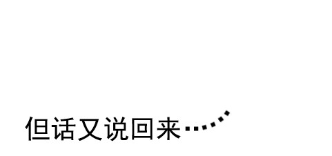 图片[12]-说来话长-喜欢表情包分享—全网表情包
