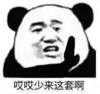 图片[33]-032 表情包还得是熊猫头-喜欢表情包分享—全网表情包
