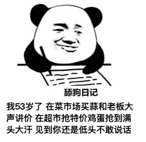 图片[1]-​舔狗日记 NO.689-喜欢表情包分享—全网表情包