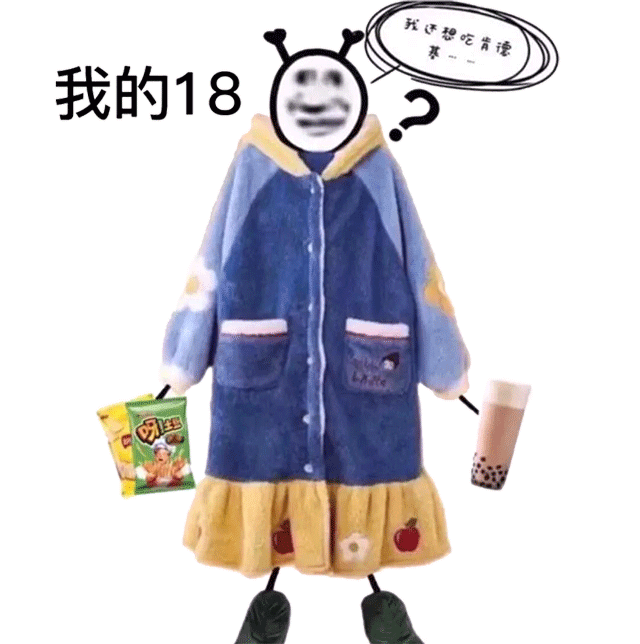 图片[7]-妖艳贱贱货表情包-喜欢表情包分享—全网表情包