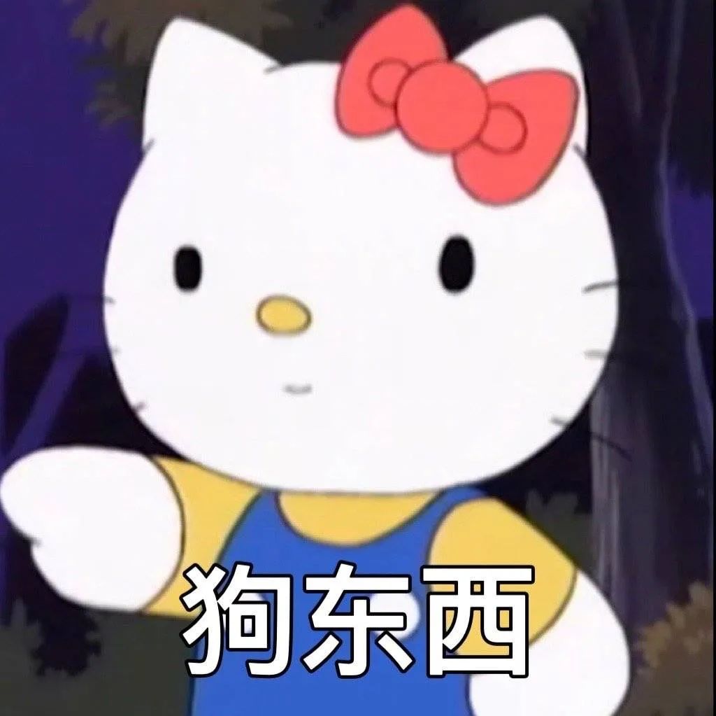 图片[25]-阴阳怪气骂人表情包-喜欢表情包分享—全网表情包