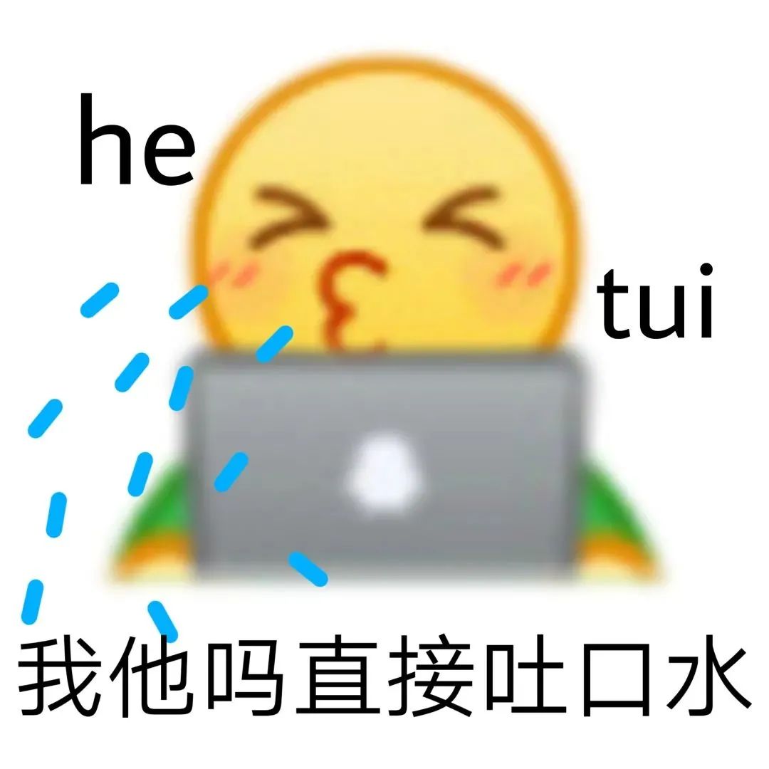 图片[44]-50个聊天阴阳怪气的表情包-喜欢表情包分享—全网表情包
