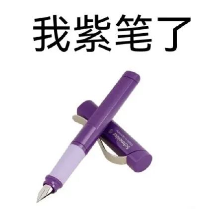 图片[9]-谐音梗表情包-喜欢表情包分享—全网表情包