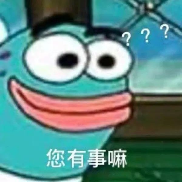 图片[16]-表情包-喜欢表情包分享—全网表情包
