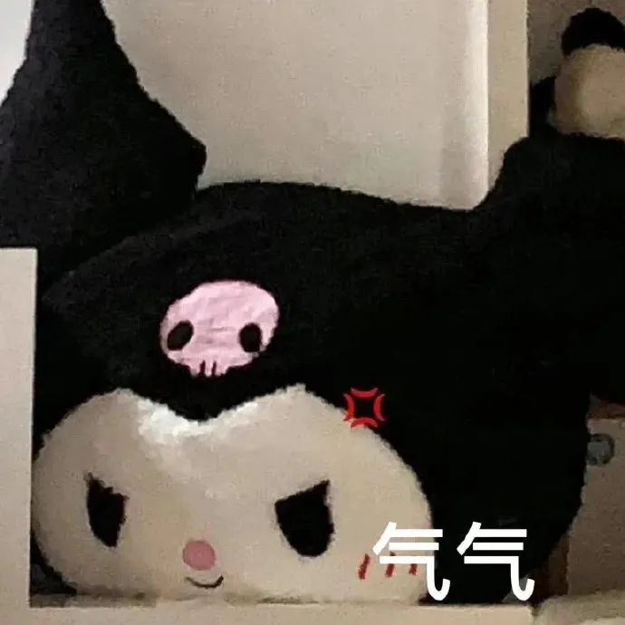 图片[12]-表情包-喜欢表情包分享—全网表情包
