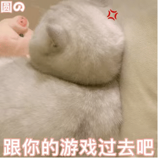 图片[3]-表情包-喜欢表情包分享—全网表情包
