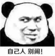 图片[4]-表情包-喜欢表情包分享—全网表情包