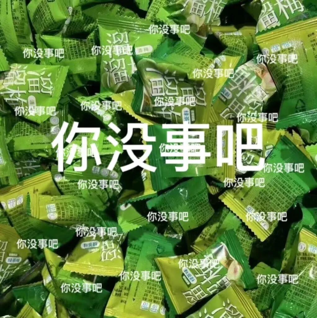 图片[23]-系啊 我介样的人整莫会被爱-喜欢表情包分享—全网表情包