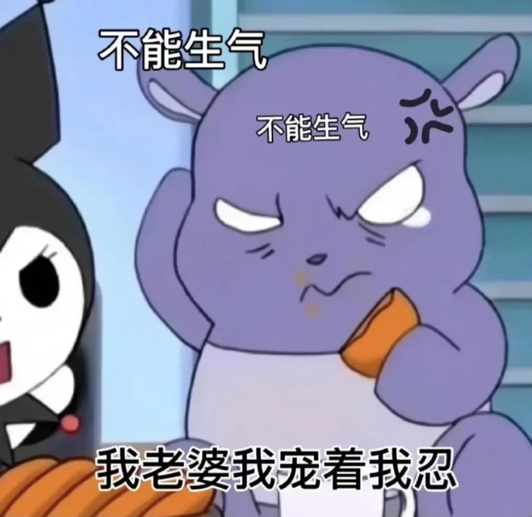 图片[32]-巴库表情包：耶耶耶马上就要见到老婆咯-喜欢表情包分享—全网表情包