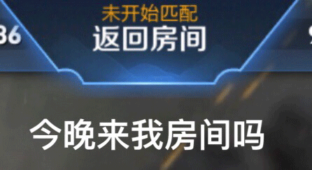 图片[10]-今晚来我房吗-喜欢表情包分享—全网表情包