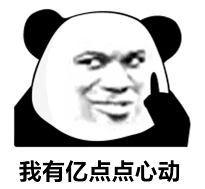 图片[5]-我有亿点点心动-喜欢表情包分享—全网表情包