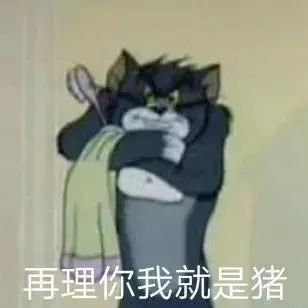 图片[4]-表情包-喜欢表情包分享—全网表情包