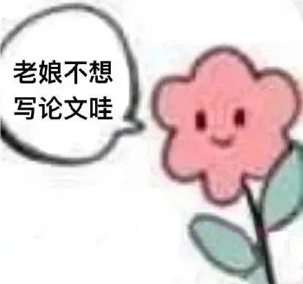 图片[15]-真是草了-喜欢表情包分享—全网表情包