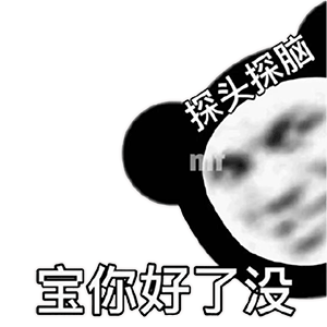 图片[8]-你是这个SB!-喜欢表情包分享—全网表情包