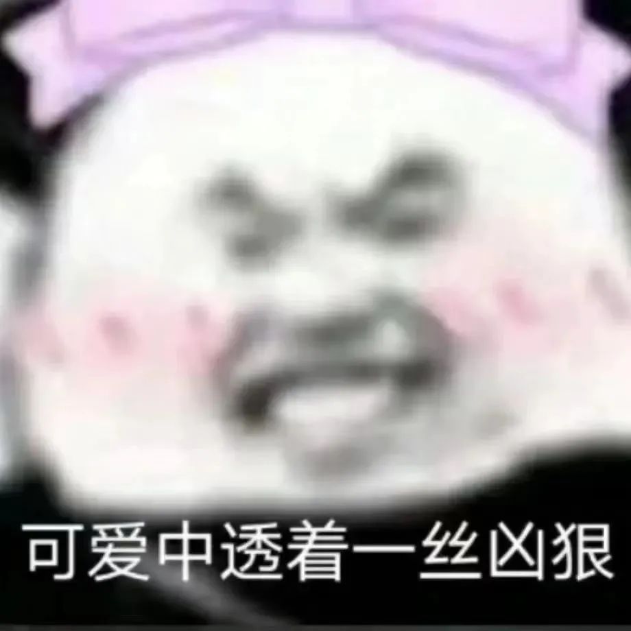 图片[11]-嘿嘿 我来喽-喜欢表情包分享—全网表情包