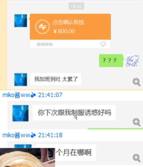 图片[31]-B站的瓜！舞蹈区UP主被扒出福力姬前科-喜欢表情包分享—全网表情包