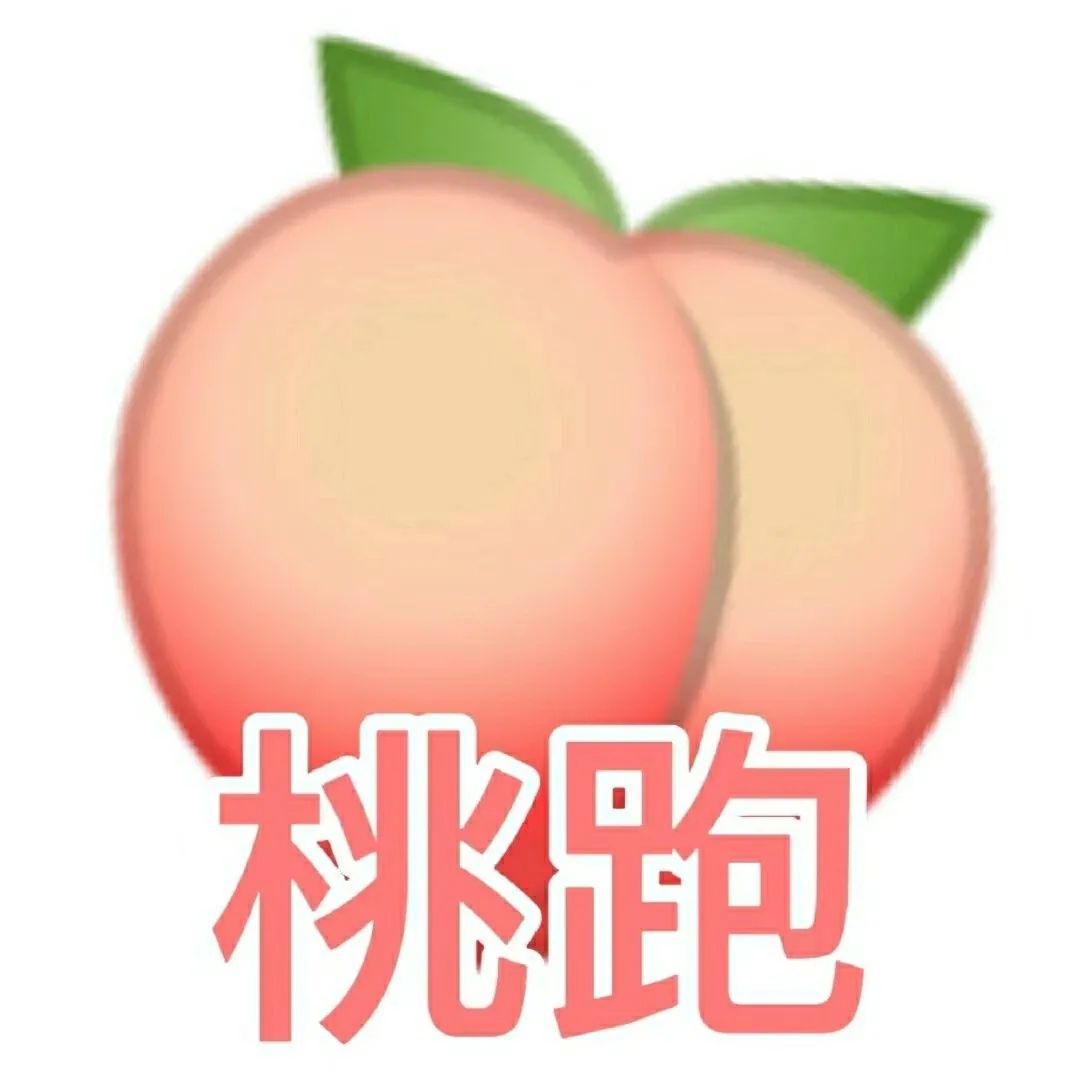 图片[10]-热门水果表情包-喜欢表情包分享—全网表情包