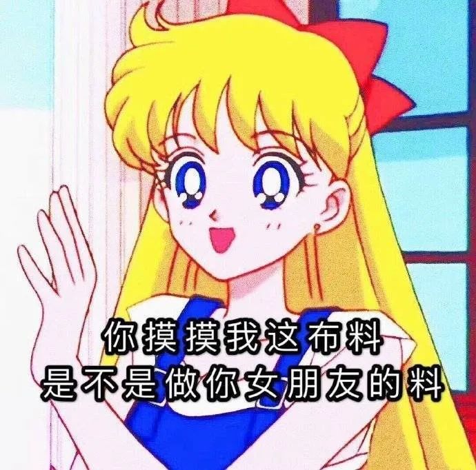 图片[12]-我就是缠你的身子-喜欢表情包分享—全网表情包