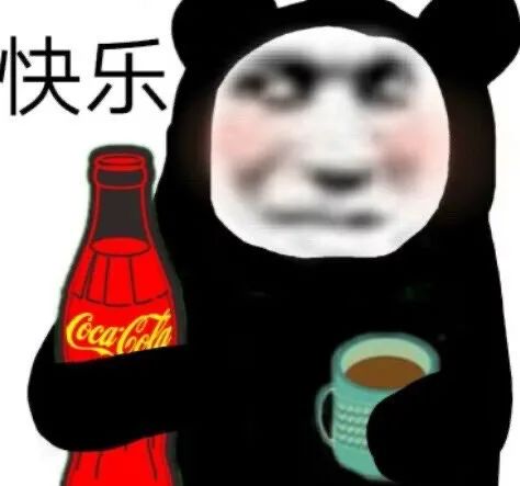 图片[39]-032 表情包还得是熊猫头-喜欢表情包分享—全网表情包