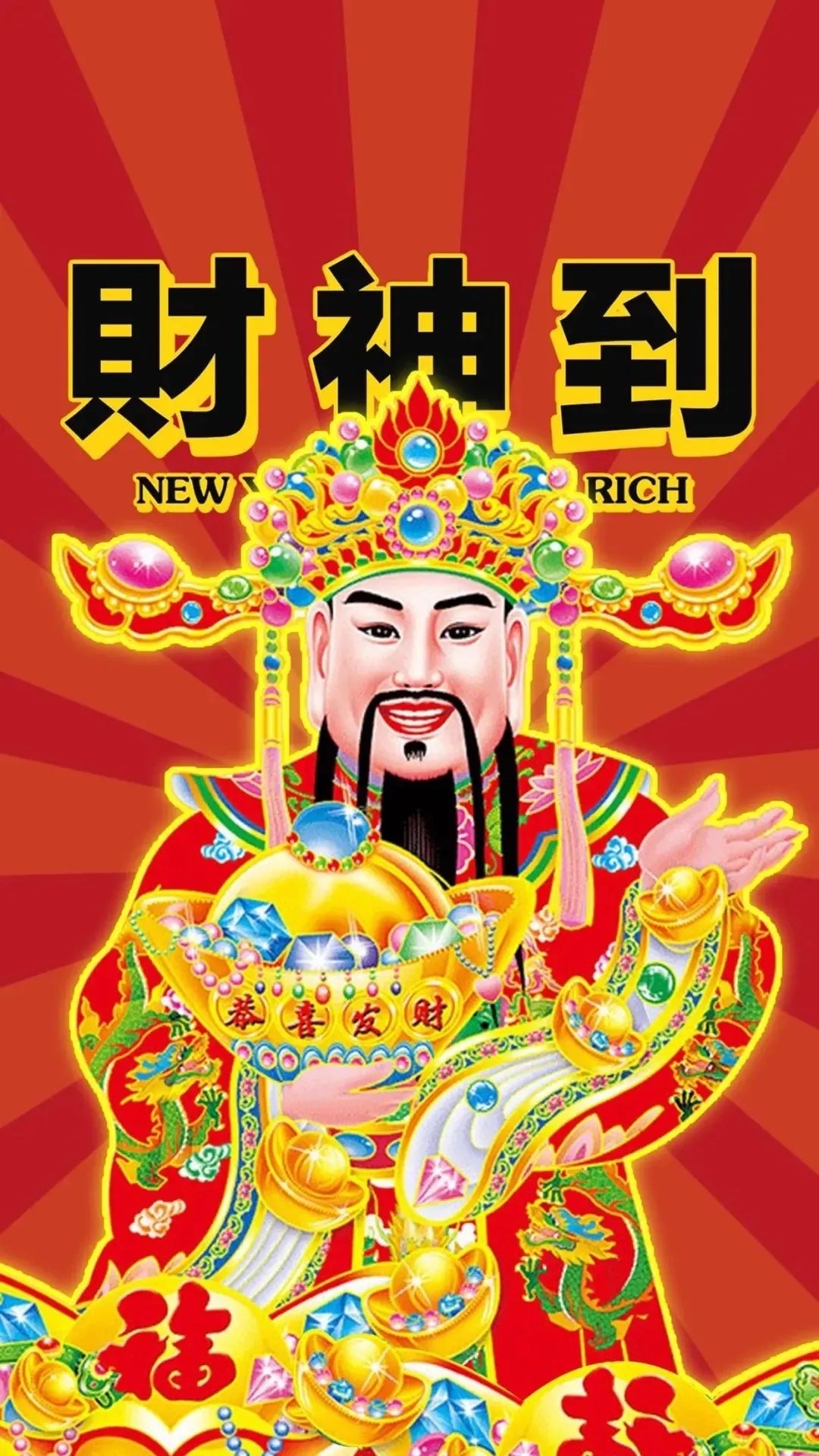 图片[11]-大年初五迎财神啦-喜欢表情包分享—全网表情包