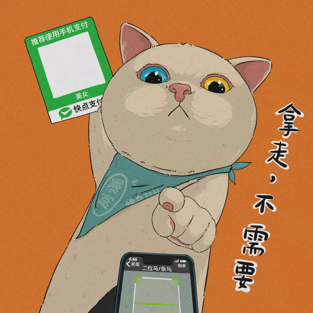 图片[33]-过年收红包扫码表情包来咯-喜欢表情包分享—全网表情包
