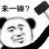 图片[13]-表情包-喜欢表情包分享—全网表情包