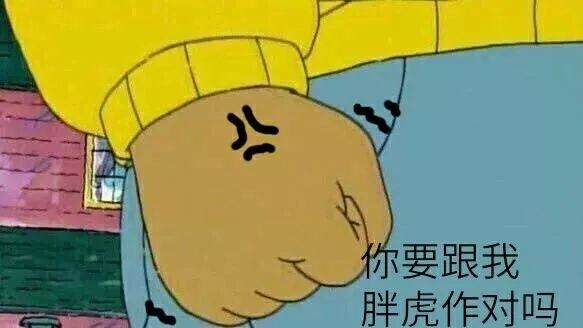 图片[23]-我就是拽-喜欢表情包分享—全网表情包