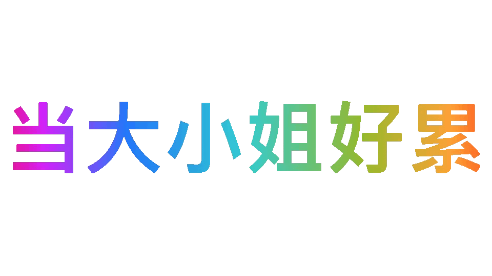 图片[16]-指指点点-喜欢表情包分享—全网表情包