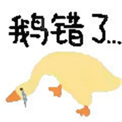 图片[7]-超赞道歉专用表情包-喜欢表情包分享—全网表情包