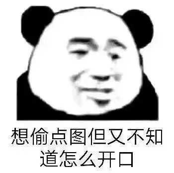 图片[7]-表情包-喜欢表情包分享—全网表情包