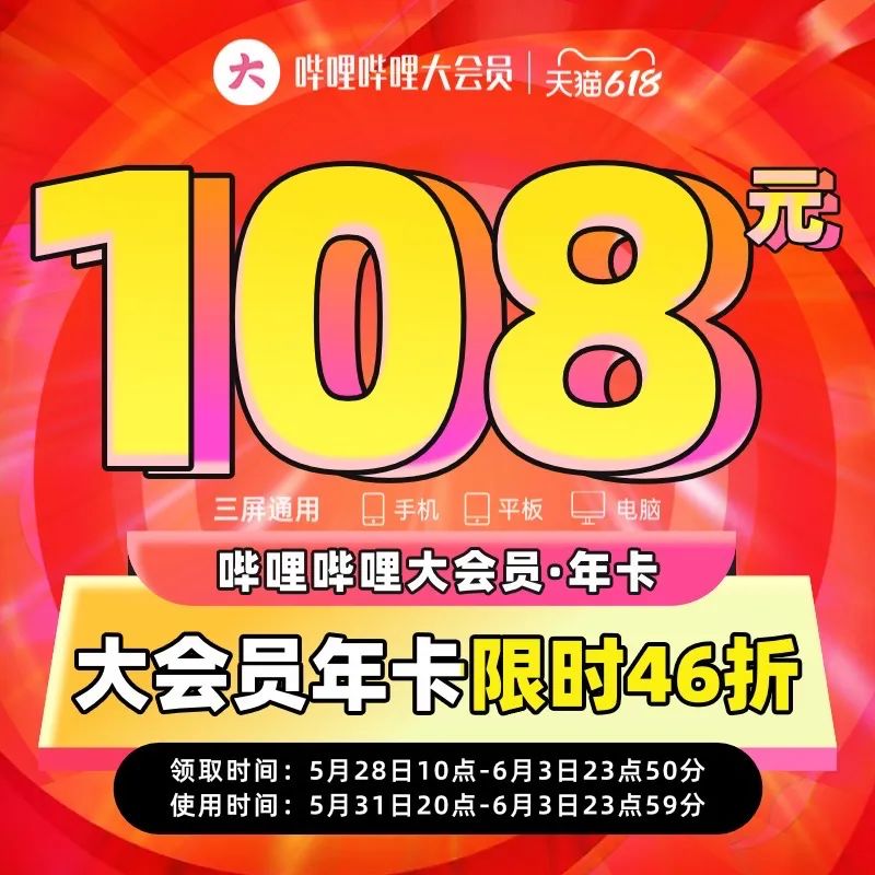 图片[1]-【最后一天】4.6折起 B 站大会员 / 腾讯视频 / QQ 音乐 / 网易云音乐…-喜欢表情包分享—全网表情包