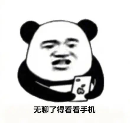 图片[1]-睁眼就开始摸手机的我【表情包】-喜欢表情包分享—全网表情包