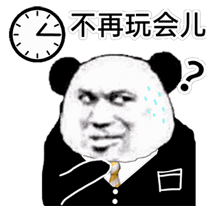 图片[9]-哥们借点钱买秋裤噻-喜欢表情包分享—全网表情包