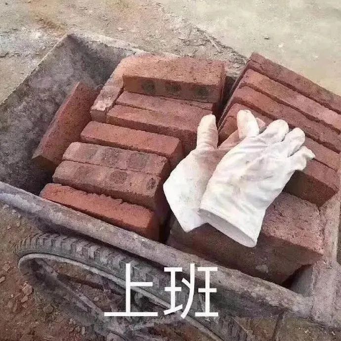 图片[2]-新打工人表情包-喜欢表情包分享—全网表情包
