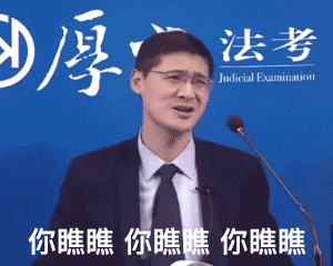 图片[5]-表情包-喜欢表情包分享—全网表情包