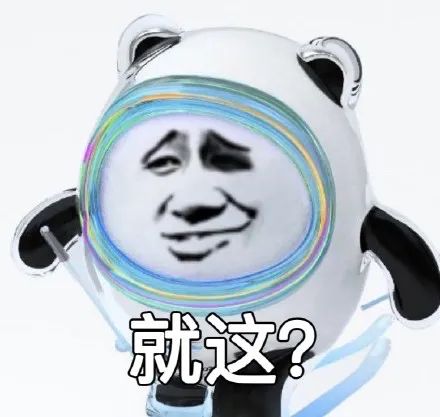 图片[31]-冰墩墩表情包 | 我是他的表弟铁憨憨-喜欢表情包分享—全网表情包