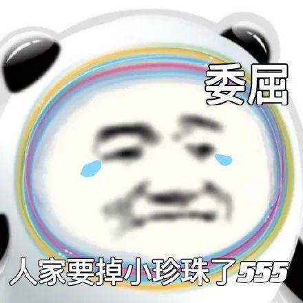 图片[30]-冰墩墩表情包 | 我是他的表弟铁憨憨-喜欢表情包分享—全网表情包